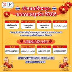 放假通知 2026-05-08